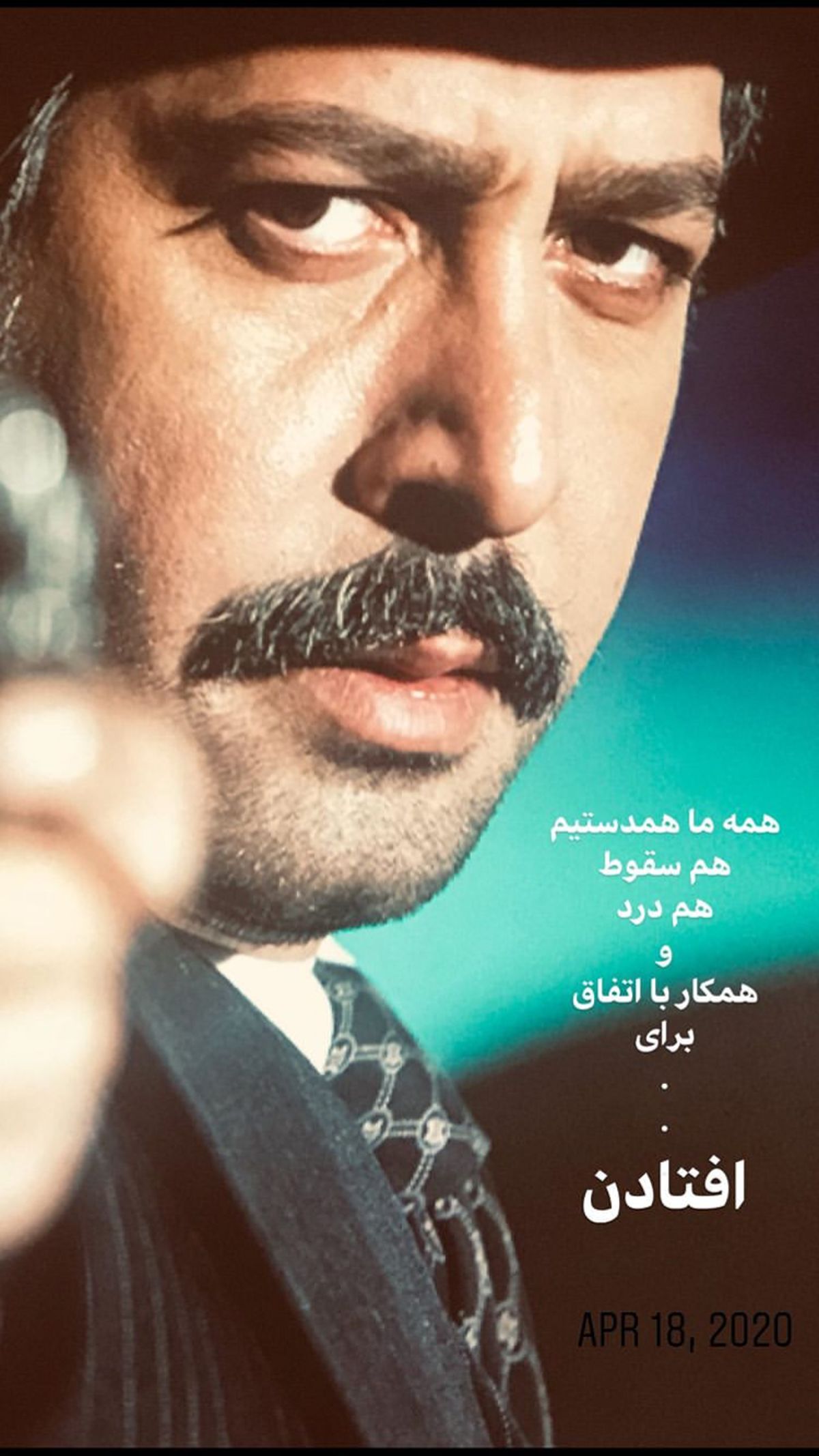دلنوشته های کامران تفتی + عکس