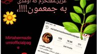 بازیگری که تازه به اینستاگرامی ها پیوست+عکس