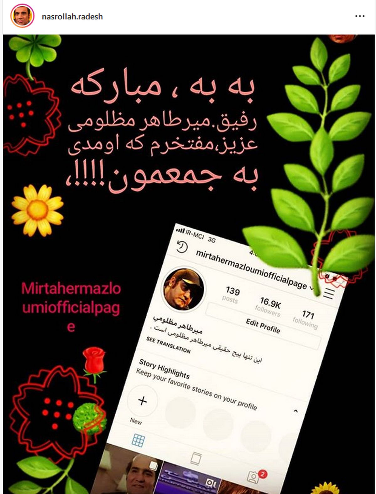 بازیگری که تازه به اینستاگرامی ها پیوست+عکس
