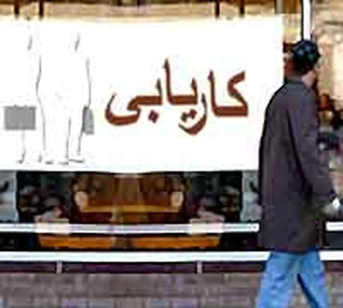 ۴ دلیل حذف کارجویان ایرانی از بازار کار خارجی