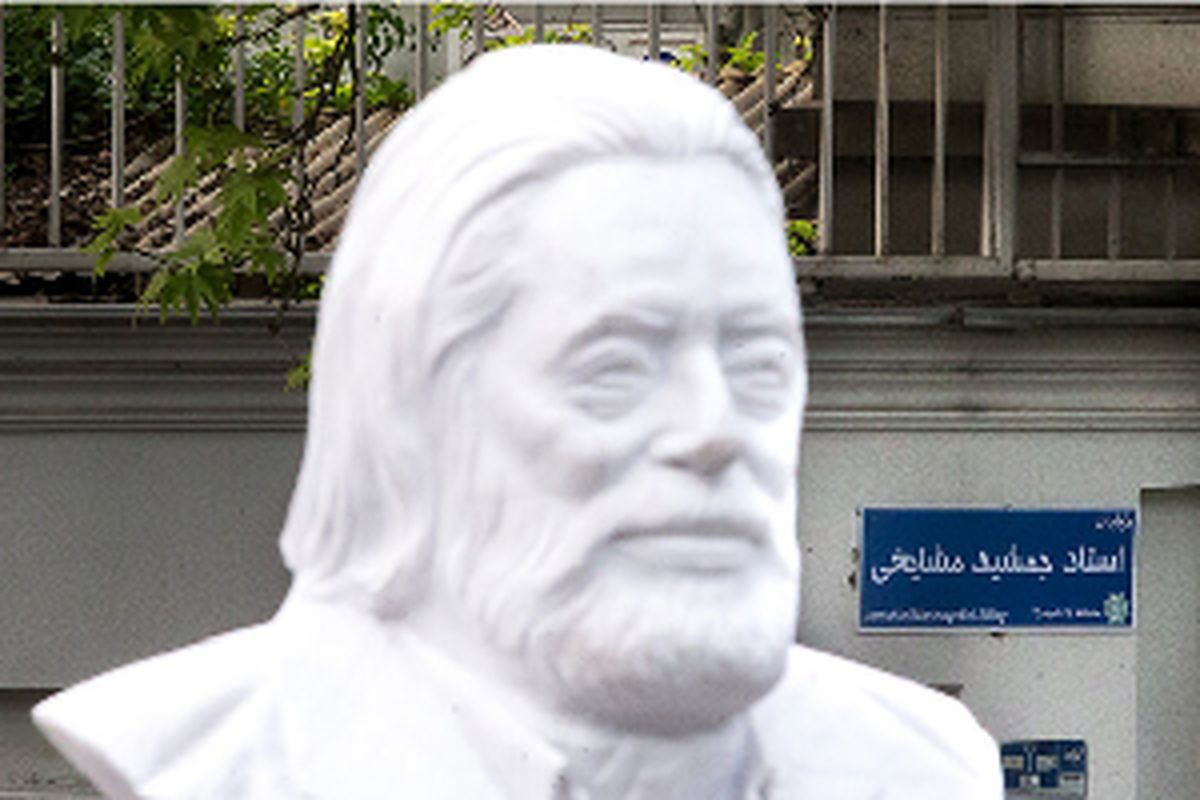چرا مجسمه مرحوم جمشید مشایخی شبیه او نیست؟ + گفتگو با سازنده آن