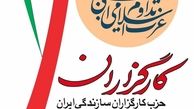 پروژه مشترک کرباسچی و مرعشی برای بی‌اعتبار کردن لاریجانی