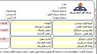 گاز ۱۵ درصد گران شد