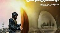 منطقه مکاوی در موصل قدیم آزاد شد
