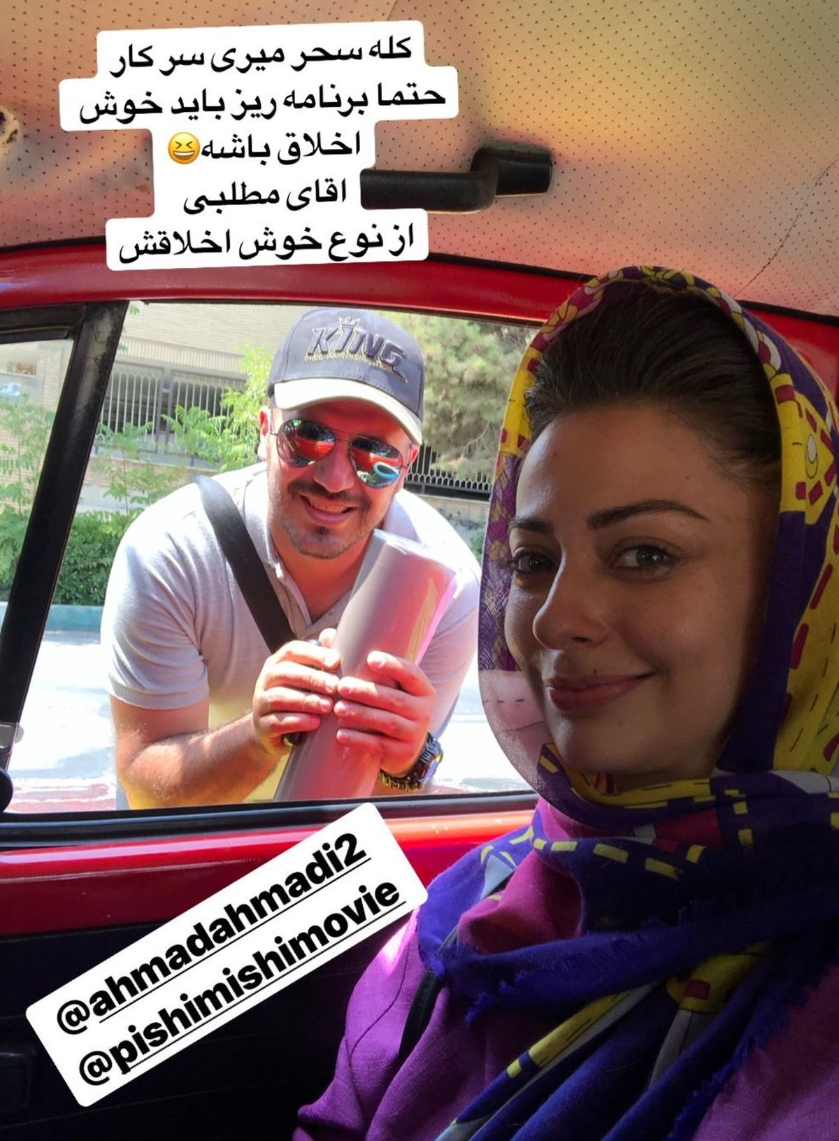 تیپ عجیب نفیسه روشن در ماشین+عکس