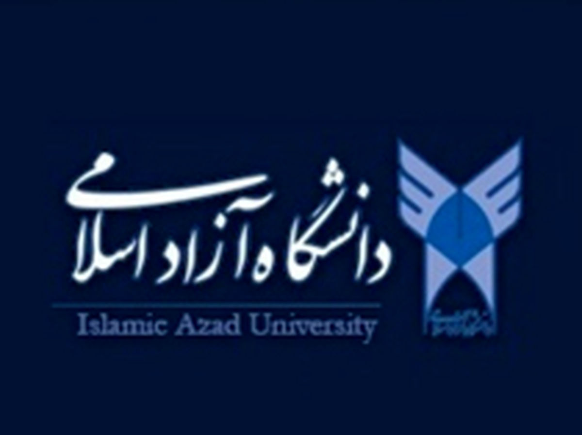 رونمایی از ترفند جدید دانشگاه آزاد در مقابل وزارت علوم+سند