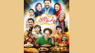 چرا فیلم سینمایی «پاستاریونی» اکران نشد؟