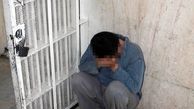 پسری که پدرش را به علت اختلافات خانوادگی آتش زد دستگیر شد
