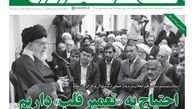 شماره 128 خط حزب‌الله منتشر شد 