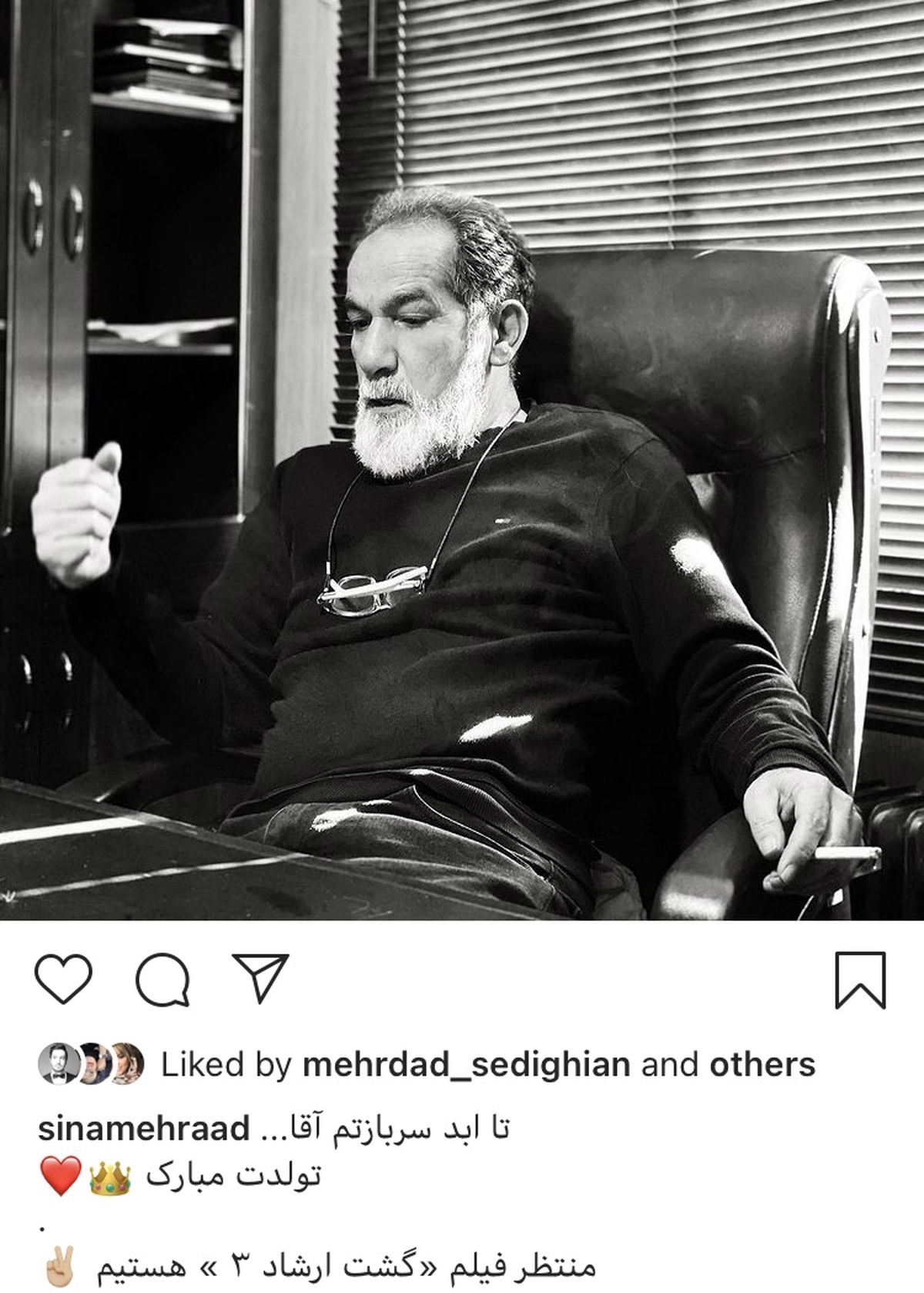 پست جالب سینا مهراد برای پدرش + عکس