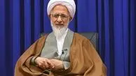 پیام آیت الله جوادی آملی به همایش گفتمان سیاسی امام خمینی (ره)