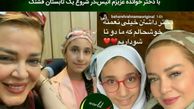 عکس بهاره رهنما و دختر دومش