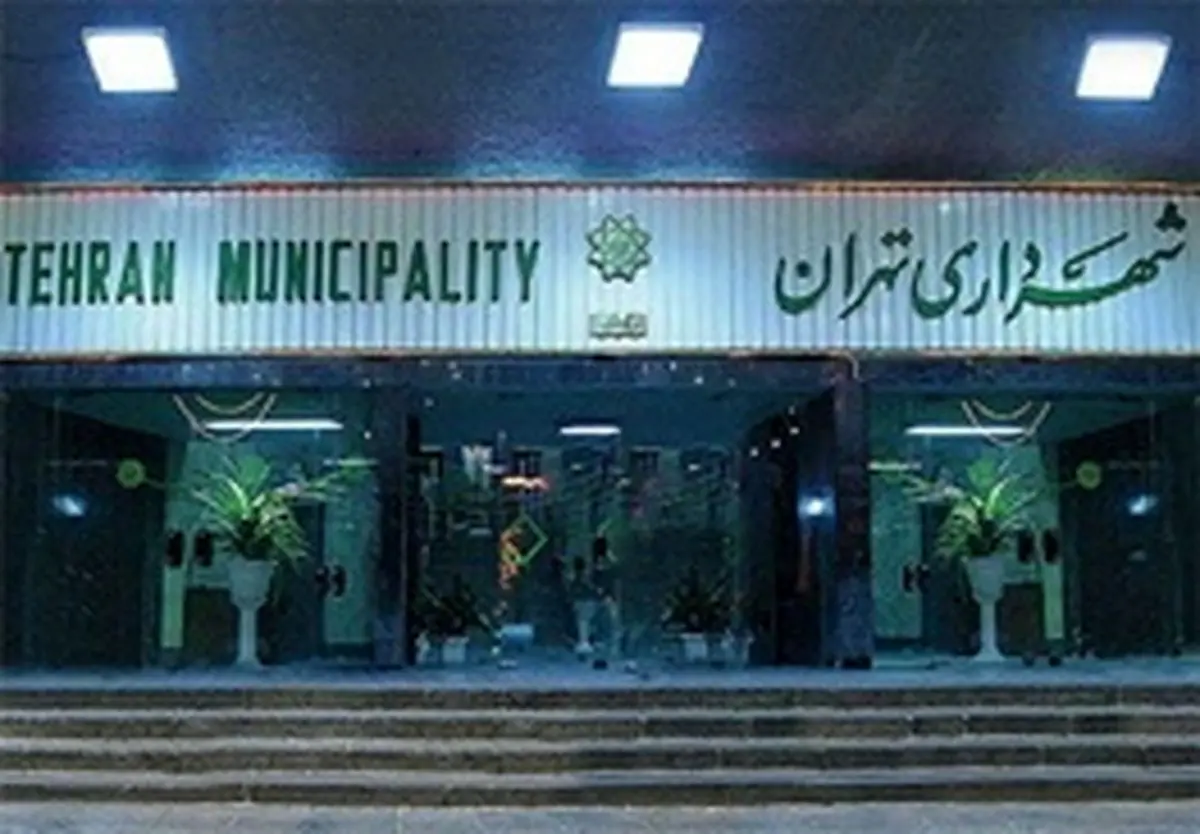 بیش از حد بودن استخدام‌ها در شهرداری 