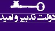 دولت، نقد را جدی نمیگیرد