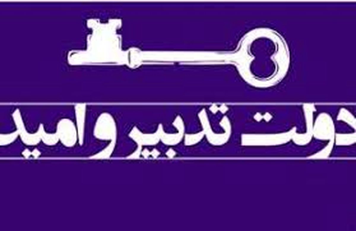 دولت، نقد را جدی نمیگیرد