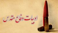 رمان طنز دفاع مقدسی، اثر تازه عباس میرزایی