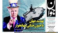 درآمد نجومی دولت از دلار تک نرخی/ پیشخوان