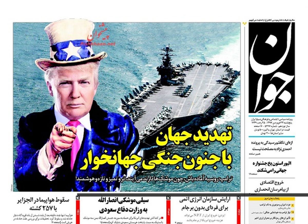 درآمد نجومی دولت از دلار تک نرخی/ پیشخوان