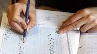 آغاز ثبت‌نام کنکور از فردا+ جزئیات