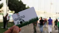 اعلام فرآیند تهیه بلیت دیدار ایران و ازبکستان