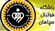 سپاهان فقط دو بازیکن لیگ برتری دیگر می تواند جذب کند