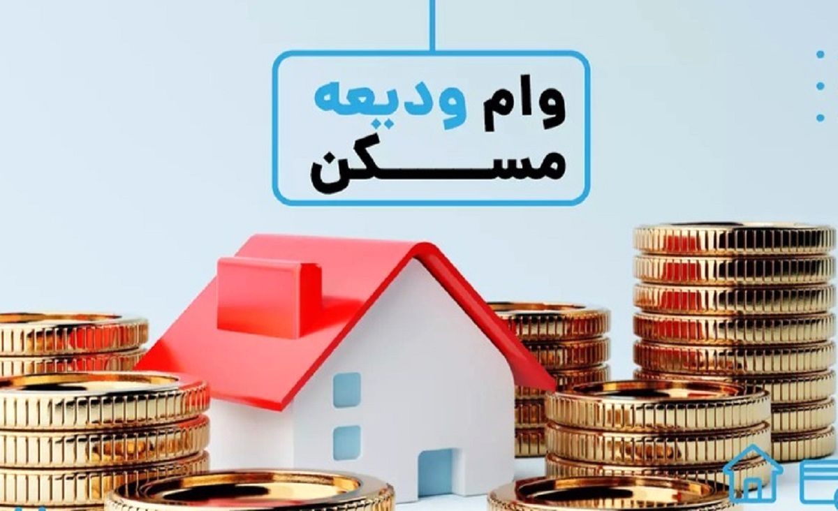 مستاجران از کدام بانک ها و چقدر وام می توانند بگیرند ؟