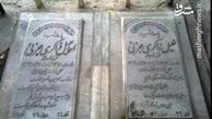 ۲ برادری که دور از هم ولی در یک روز به شهادت رسیدند