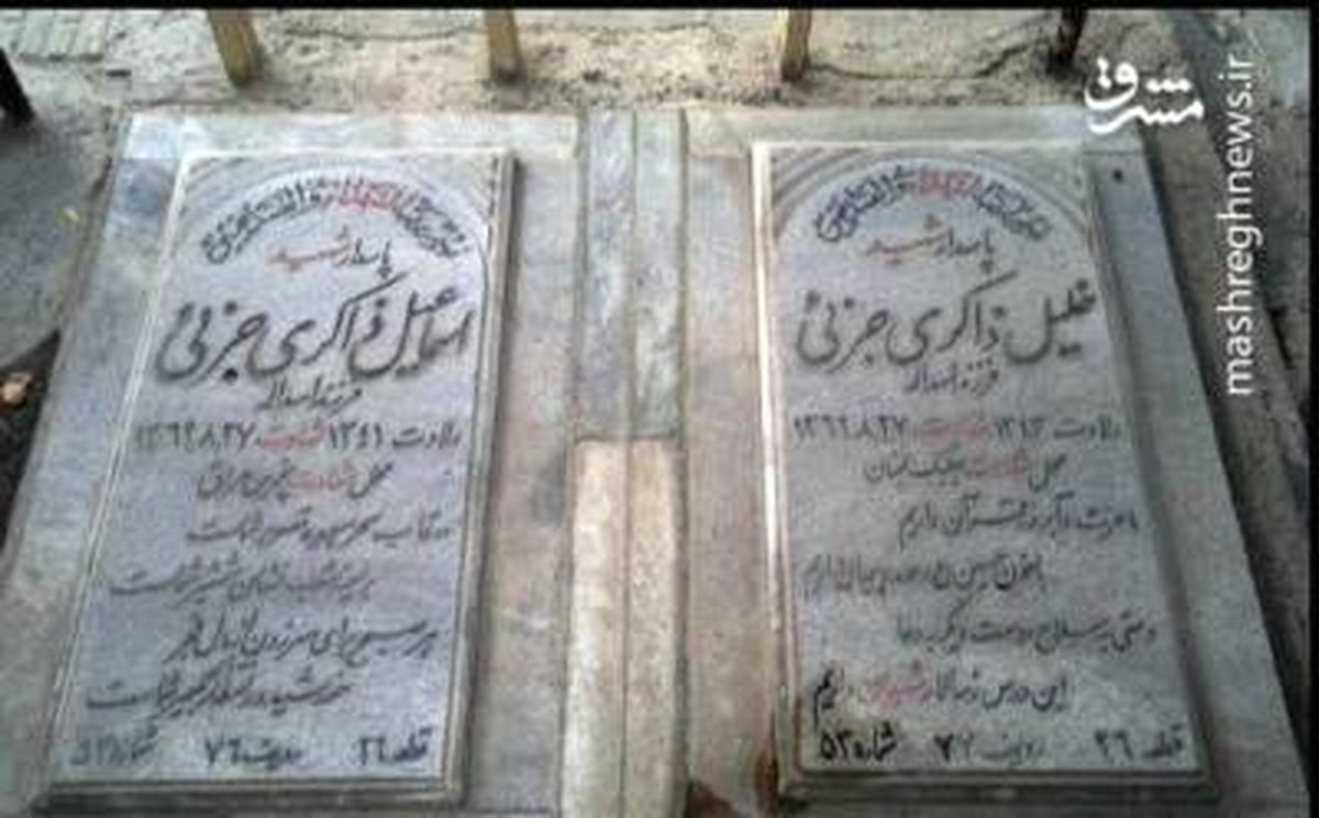 ۲ برادری که دور از هم ولی در یک روز به شهادت رسیدند
