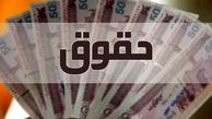 افزایش حقوق کارمندان از آبان اعمال می شود