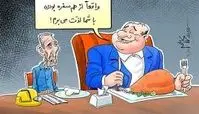 کاریکاتورمفهومی پرمعنا