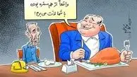 کاریکاتورمفهومی پرمعنا