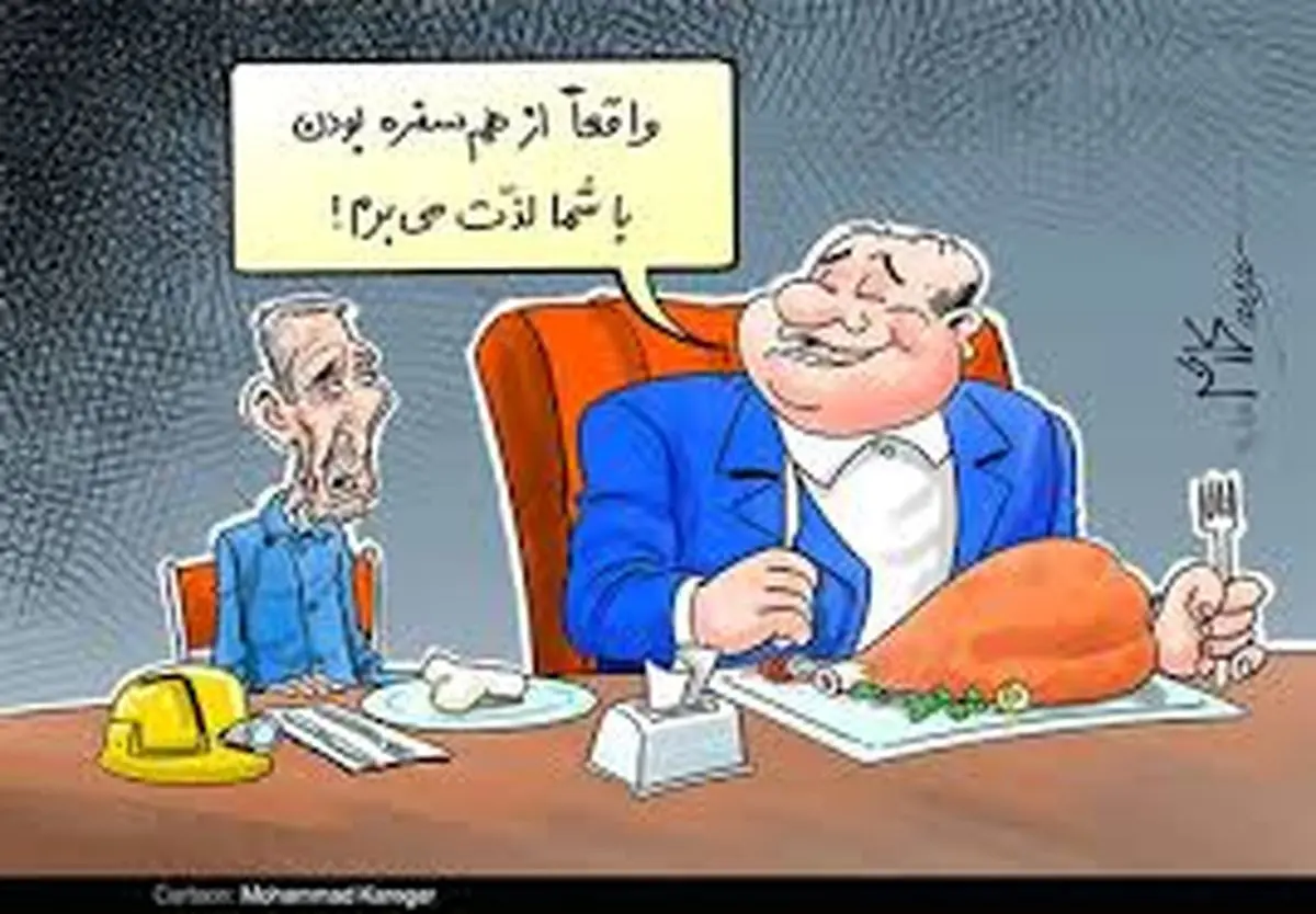 کاریکاتورمفهومی پرمعنا