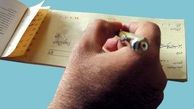 استاندارد ‌کردن چک‌ از شهریور ماه