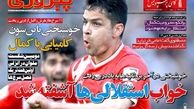  آشفتگی خواب استقلال 