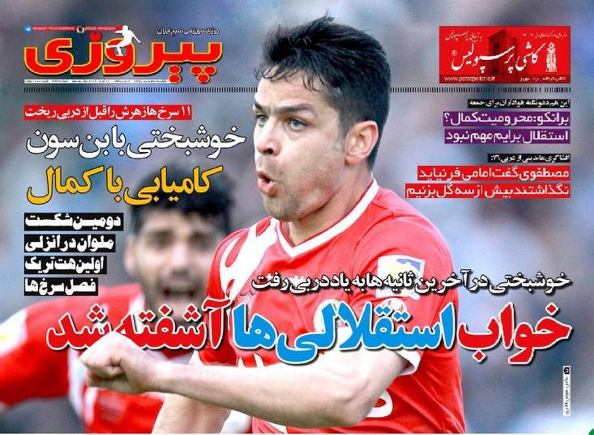  آشفتگی خواب استقلال 