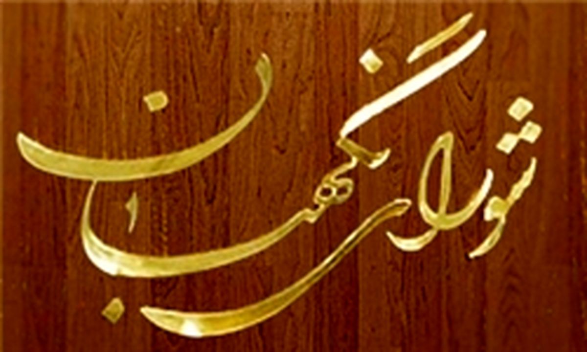 مخالفت شورای نگهبان با مصوبه مجلس درباره تبصره هدفمندی یارانه‌ها