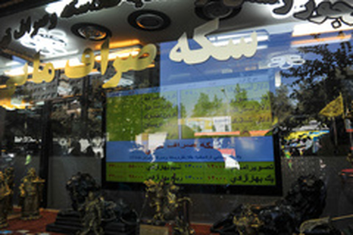 جدیدترین قیمت سکه و ارز