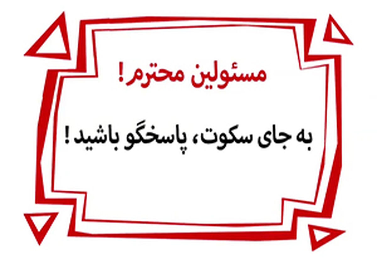 سکوت مسئولان سوژه دیرین دیرین شد+فیلم