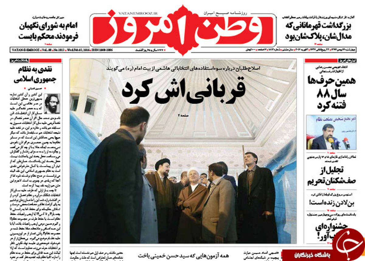 از بازتاب سخنان رئیس جمهور تا مفسدین انتخاباتی دست به دامان پلنگ صورتی!!!