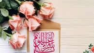ولادت امام محمد باقر (ع)