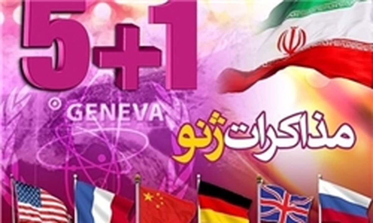 پایان مذاکرات نمایندگان ایران با روسیه و آمریکا