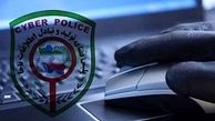 کلاهبرداری با ترفند جمع آوری فطریه 