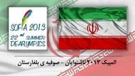 پرچم دار کاروان به مدال نقره رسید