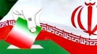 اعضای هیأت اجرایی انتخابات تهران انتخاب شدند 