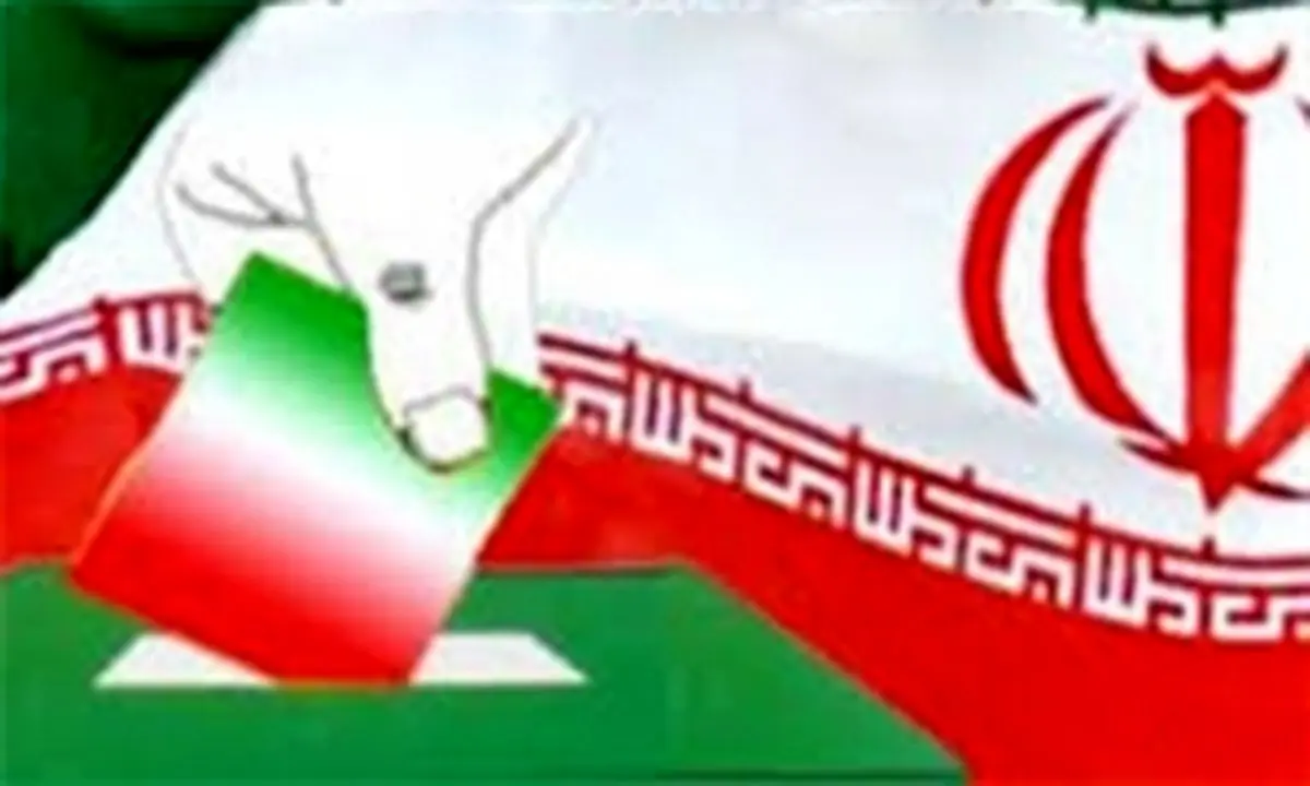 اعضای هیأت اجرایی انتخابات تهران انتخاب شدند 