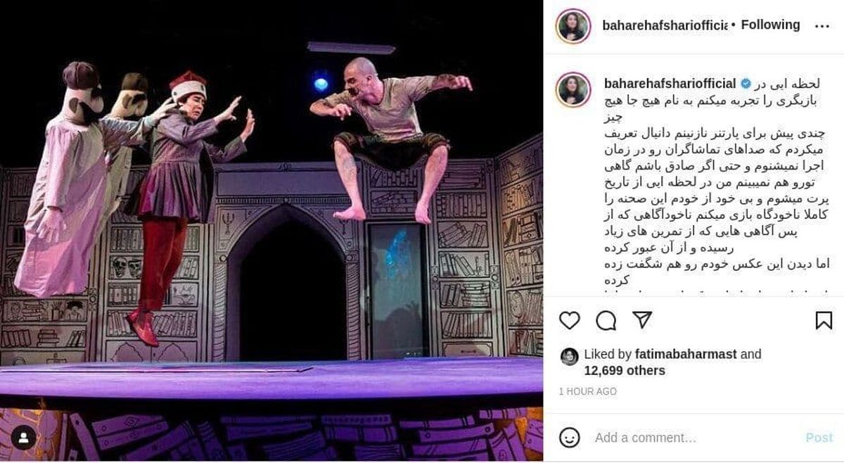 پرش بهاره افشاری با دو عروسک غول‌پیکر