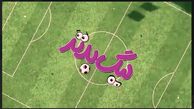پرونده فساد در فوتبال به شرط‌بندی رسید/ حنایِ زنوزی برای پُرشورها رنگ نداشت