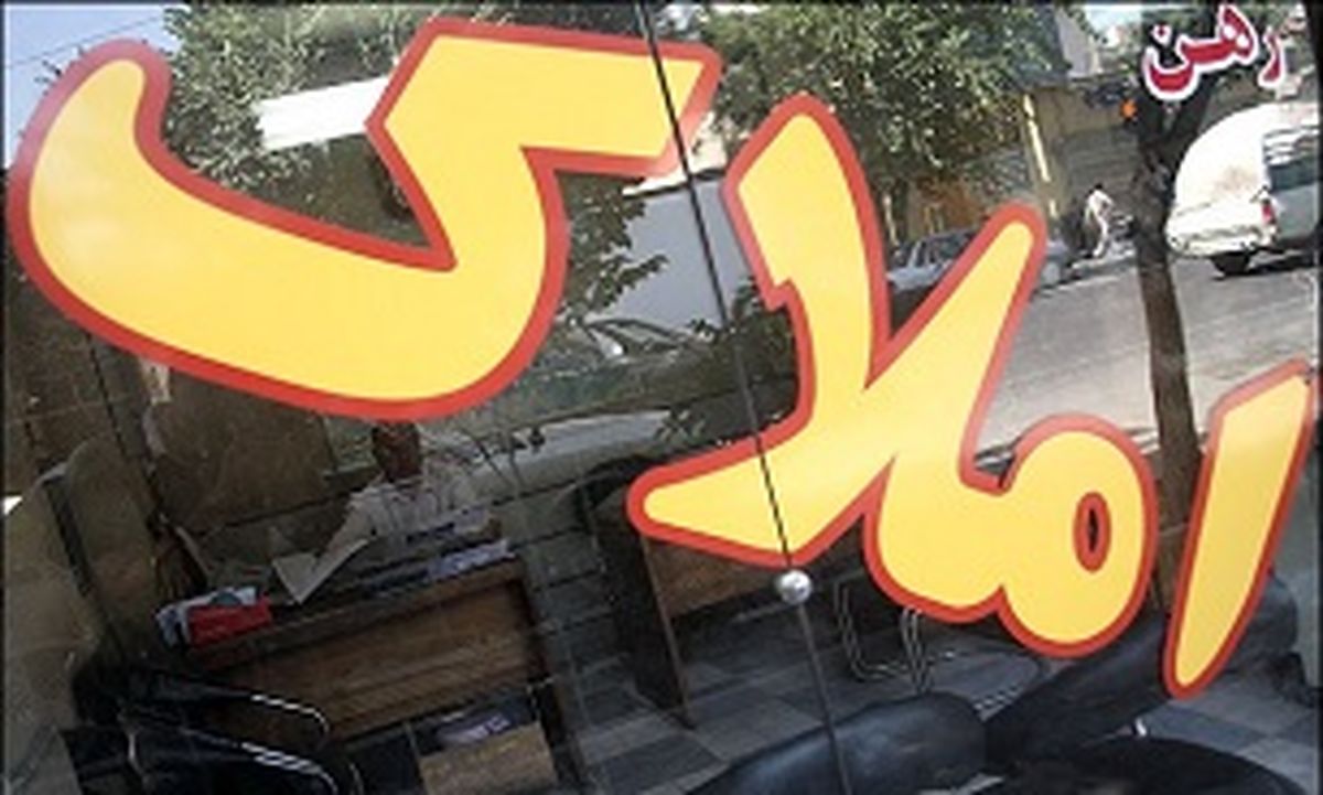جریمه ثبت نام نکردن در سامانه جامع املاک و اسکان