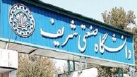 دانشگاه شریف صاحب رتبه اول آموزش در خاورمیانه 