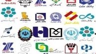 سقف وام دهی به کارکنان بانک‌ها کاهش یافت+جزئیات